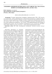 Влияние санкций на науку и научное импортозамещение в России