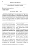 Деятельность партийно-государственных органов по решению проблем подготовки механизаторских кадров для села (по материалам Ульяновской области)