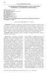 Заражение белокрылкой (Bemisia tabaci (Gennadius) (Homoptera: Aleyrodoidae)) хлопчатника