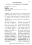 Видовой состав и степень заражения семян озимой пшеницы по результатам фитоэкспертизы в Краснодарском крае