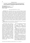 Методика адаптивной физической реабилитации лиц с последствиями осложненной спинномозговой травмы