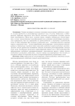 Лучевой лоскут предплечья для реконструкции тотальных и субтотальных дефектов носа