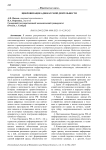 Цифровизация адвокатской деятельности