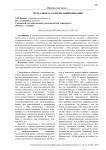 Роль адвоката в период цифровизации