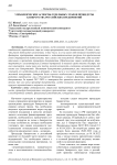 Управленческие аспекты отдельных этапов процедуры банкротства российских предприятий