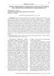 Генезис специального законодательства в области защиты прав авторов топологий интегральных микросхем