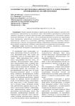 Особенности употребления запятой в тексте художественного произведения на английском языке