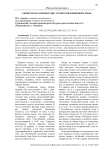 Единство и разнообразие алтайской языковой семьи