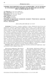 Влияние тиоктовой кислоты и ее комбинации с тестостероном на эректильную дисфункцию и метаболические параметры при сахарном диабете 2 типа