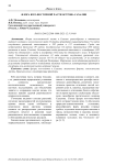 Флора юго-восточной части острова Сахалин