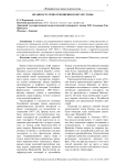 Франко-русские отношения в 1807-1812 годы