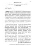 Меняющийся смысл счастья: обзор концепций счастья в зарубежных и отечественных психологических исследованиях