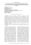 Мультипликативная методика идентификации матрицы внешнего воздействия при проектировании комбинированных методов