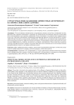 Структурная модель влияния личностных детерминант на профессиональное здоровье