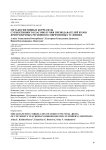 Метакогнитивные корреляты субъективного благополучия преподавателей вузов приграничных регионов в современных условиях