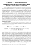 Современные и перспективные методики удаления восковых и воско-смоляных адгезивов