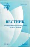 1 (29), 2024 - Вестник Восточно-Сибирского государственного института культуры