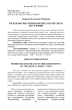 Проблемы экологии в оценках бурятского населения