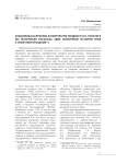 Специфика нарратива в творчестве позднего Л.Н. Толстого (на материале рассказа «Две различные истории улья с лубочной крышкой»)