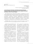 Актуализация проблемы развития технологических умений студентов в процессе освоения художественной керамики: тезаурусный подход