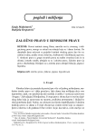 Založno pravo u rimskom pravu