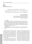 Творчество Шолом-Алейхема в Биробиджанском государственном еврейском театре им. Л. Кагановича