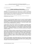 Влияние С.П. Дягилева и «русских сезонов» на формирование творческих взглядов и вкусов в западной культуре