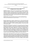 Социокультурный портрет московского предпринимателя последней трети XIX - начала XX века