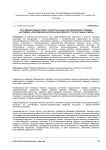 Русский народный танец: этнокультурные и исторические традиции на примере «Хохломской карусели» московского театра танца «Гжель»