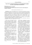 Роль учета и автоматизации бухгалтерской информации в системе управления предприятием