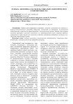 "Зеленая" экономика, как модель социально-экономического развития общества