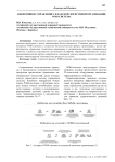 Эффективное управление складской логистикой организации: WMS-система