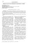 Рынок труда и его регулирование в современных условиях