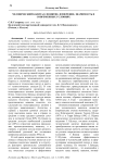 Человеческий капитал: понятие, измерение, значимость в современных условиях