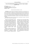 Роль управления бизнес-процессами при осуществлении банкротства
