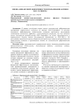 Оценка финансовой эффективности использования активов ПАО «Татнефть»