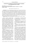 Экономическая природа налоговых правонарушений и налоговый контроль за ними