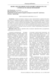 Оценка перспективных направлений развития отрасли строительства жилых помещений