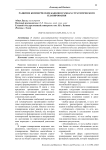 Развитие коммерческих банков в рамках стратегического планирования
