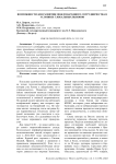 Возможности для развития международного сотрудничества в условиях глобальных вызовов