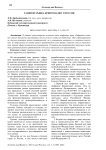 Развитие рынка криптовалют в России