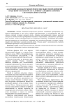 Адаптация как фактор конкурентоспособности предприятий воздушного транспорта в условиях санкций на примере системы взаиморасчетов