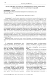 Исследование доходности акций нефтегазовых компаний с помощью многофакторных моделей