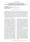 Инновационные стратегии в управлении конкурентоспособностью современного предприятия с целью укрепления его экономической безопасности