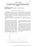 Роль экосистемы TRON в формировании механизмов управления рисками на децентрализованном финансовом рынке