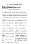 Развитие международной транспортно-логистической системы России в условиях санкций
