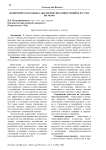 Экономическая оценка экологических инвестиций и их учет по МСФО