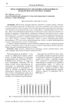 Меры антикризисного управления, направленные на поддержание МСП в период санкций