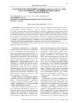 Характеристика пропорций раковины Lymnaea stagnalis (Mollusca; Gastropoda) - прудовика из реки Ташеба (бассейн реки Енисей)