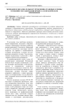 Медиация в образовательном учреждении: правовые основы, особенности содержания процесса и практическое применение